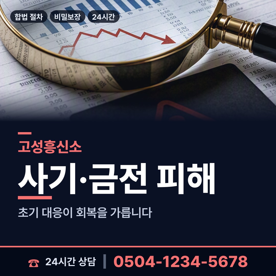 고성 상리면 국제결혼조사 상담 안내